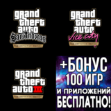 ⚡ GTA Trilogy Definitive iPhone ios AppStore iPad ios