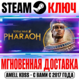 Total War: Pharaoh + Dynasties Steam Ключ РФ+СНГ +Бону
