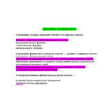 Теория финансов (Ответы на тест СИНЕРГИЯ / МТИ / МОИ)