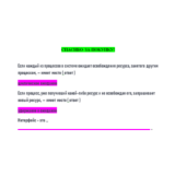 Операционные системы (Ответы на тест СИНЕРГИЯ / МТИ / М