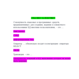 Управление данными (Базы данных) - (Ответы Синергия)
