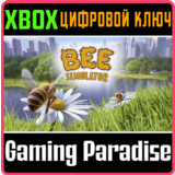 ❗BEE SIMULATOR❗XBOX ONE/X|S🔑КЛЮЧ❗
