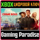 ❗CRIME BOSS: ROCKAY CITY❗XBOX X|S🔑КЛЮЧ❗
