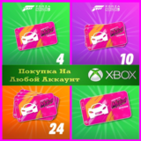 ☑️⭐Forza 5 Car Vouchers XBOX⭐Ваучер На Любой аккаунт
