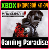 METAL GEAR SOLID V: THE DEFINITIVE EXPERIENCE🔑XBOX КОД