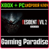 ❗RESIDENT EVIL 2 DELUXE EDITION❗XBOX ONE/X|S🔑КЛЮЧ❗