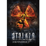 ✅ S.T.A.L.K.E.R.: Call of Pripyat