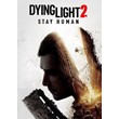 ✅ Dying Light 2: Stay Human (Общий, офлайн)