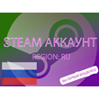Steam account region RU