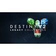 Destiny 2: DLC Collection (Classic) (2023) 🎮Epic (PC)