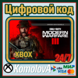 🌍Call of Duty: Modern Warfare III - Cross-Gen XBOX🔑🎁