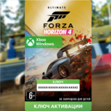 КЛЮЧ | FORZA HORIZON 4: ULTIMATE-ИЗДАНИЕ (XBOX + ПК)