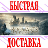 ✅Хогвартс: Наследие + Deluxe ⚫EPIC GAMES (PC)👍ГАРАНТИЯ
