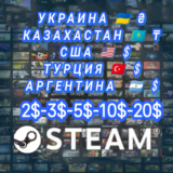 STEAM CARD 2$-20$ Турция  США Украина казахский