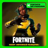 ✅FORTNITE: Набор Мятежный разведчик ✅XBOX/PC Активация