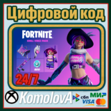 🌍Fortnite: набор «Мир грёз» + 600 ВБ XBOX КЛЮЧ🔑