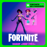 ✅FORTNITE: Набор «Мир грёз» + 600 Vb ✅XBOX/PC Активация