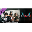 Devil May Cry 5 - Alt Heroine Colors DLC * STEAM RU🔥