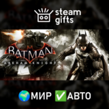 🎁Batman: Arkham Knight🌍МИР✅АВТО