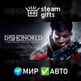 🎁Dishonored: Death of the Outsider🌍МИР✅АВТО