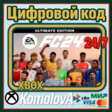 🌍EA SPORTS FC 24 ULTIMATE XBOX ONE/X|S КЛЮЧ 🔑 +🎁