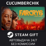 Far Cry 6 Game of the Year Edition✅STEAM GIFT AUTO✅RU