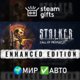 🎁S.T.A.L.K.E.R.: Call of Prypiat - Enhanced🌍МИР✅АВТО