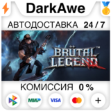 Brutal Legend +ВЫБОР STEAM•RU ⚡️АВТОДОСТАВКА 💳0%