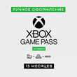 XBOX GAME PASS ULTIMATE 5-9-13-17-21-25 MONTHS