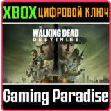 ❗THE WALKING DEAD: DESTINIES❗XBOX ONE/X|S🔑КЛЮЧ❗