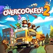Overcooked! 2 | Epic Games | GLOBAL🌎 АВТОВЫДАЧА⚡24/7