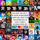 ⚡ 150 + ИГР Minecraft GTA Terraria Buly NFS ios iPhone