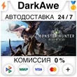 Monster Hunter: World +SELECT STEAM•RU ⚡️AUTO 💳0%