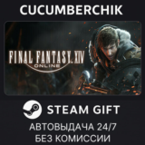 FINAL FANTASY XIV Online - Complete Edition✅STEAM GIFT✅