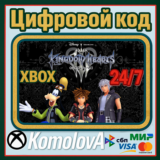🌍Kingdom Hearts III XBOX ONE / SERIES X|S КЛЮЧ 🔑 +🎁