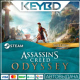 Assassin's Creed Одиссея - Gold Edition · 🚀АВТО💳0%