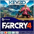 Far Cry 4 Gold · Steam Gift🚀АВТО💳0%