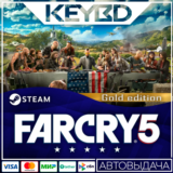 Far Cry 5 - Gold Edition · Steam Gift🚀АВТО💳0%