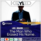 Like a Dragon Gaiden: The Man Who Erased His Name Delux