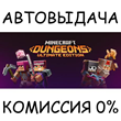 Minecraft Dungeons Ultimate Edition✅STEAM GIFT AUTO✅RU