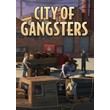 ✅ City of Gangsters (Общий, офлайн)