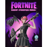✅Fortnite🔥⚡ Набор «Рокерша Мина» + 600 Vbucks⚡️КЛЮЧ🔑✅