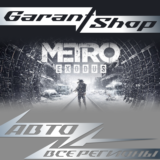 ☢️Metro Exodus☢️ STEAM GIFT 🟧ВСЕ РЕГИОНЫ🟧