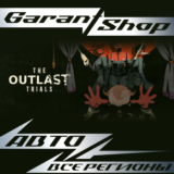 🧟The Outlast Trials🧟 STEAM GIFT ✅ВСЕ РЕГИОНЫ✅