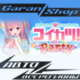 コイカツ！ / Koikatsu Party🌸STEAM GIFT🌸ВСЕ РЕГИОНЫ🌸