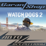 👾Watch_Dogs 2👾АВТО•STEAM🟣ВСЕ РЕГИОНЫ🟣