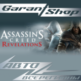 🗡️Assassin´s Creed Revelations АВТО•STEAM ВСЕ РЕГИОНЫ