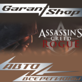 🗡️Assassin’s Creed Rogue🗡️АВТО•STEAM🔴ВСЕ РЕГИОНЫ🔴