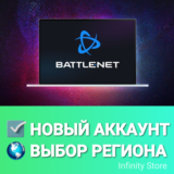 🔥 Аккаунт Battle.net ✅ВЫБОР РЕГИОНА 🚚АВТОВЫДАЧА