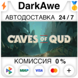Caves of Qud STEAM•RU ⚡️АВТОДОСТАВКА 💳0%